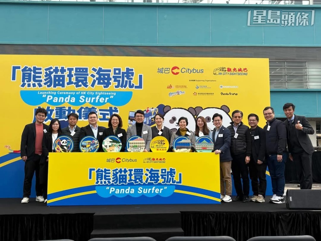 香港全城捲起熊貓熱潮,城巴與海洋公園合作推出主題開篷巴士「熊貓環海號」。(相片來源:「寶成」系馬主蕭煒忠提供) 香港全城捲起熊貓熱潮,城巴與海洋公園合作推出主題開篷巴士「熊貓環海號」。(相片來源:「寶成」系馬主蕭煒忠提供)