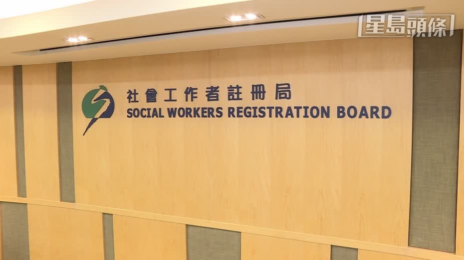 立法會三讀通過《2024年社會工作者註冊（修訂）條例草案》。資料圖片