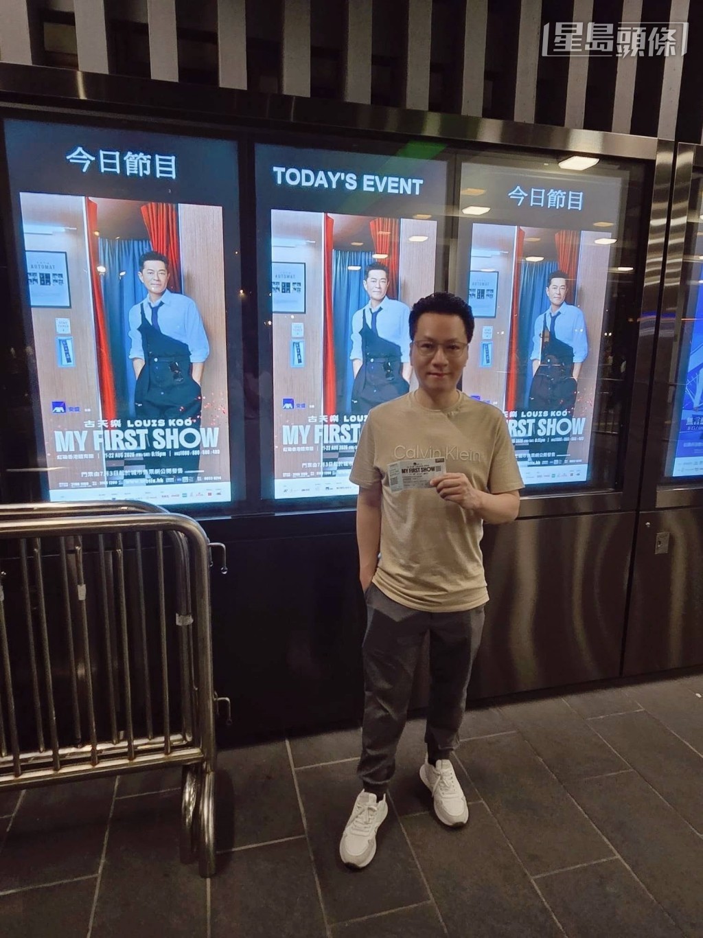 俊晖团体马主成员谭健业也有入场欣赏古天乐,赞赏演唱会表演精彩。 俊晖团体马主成员谭健业也有入场欣赏古天乐,赞赏演唱会表演精彩。
