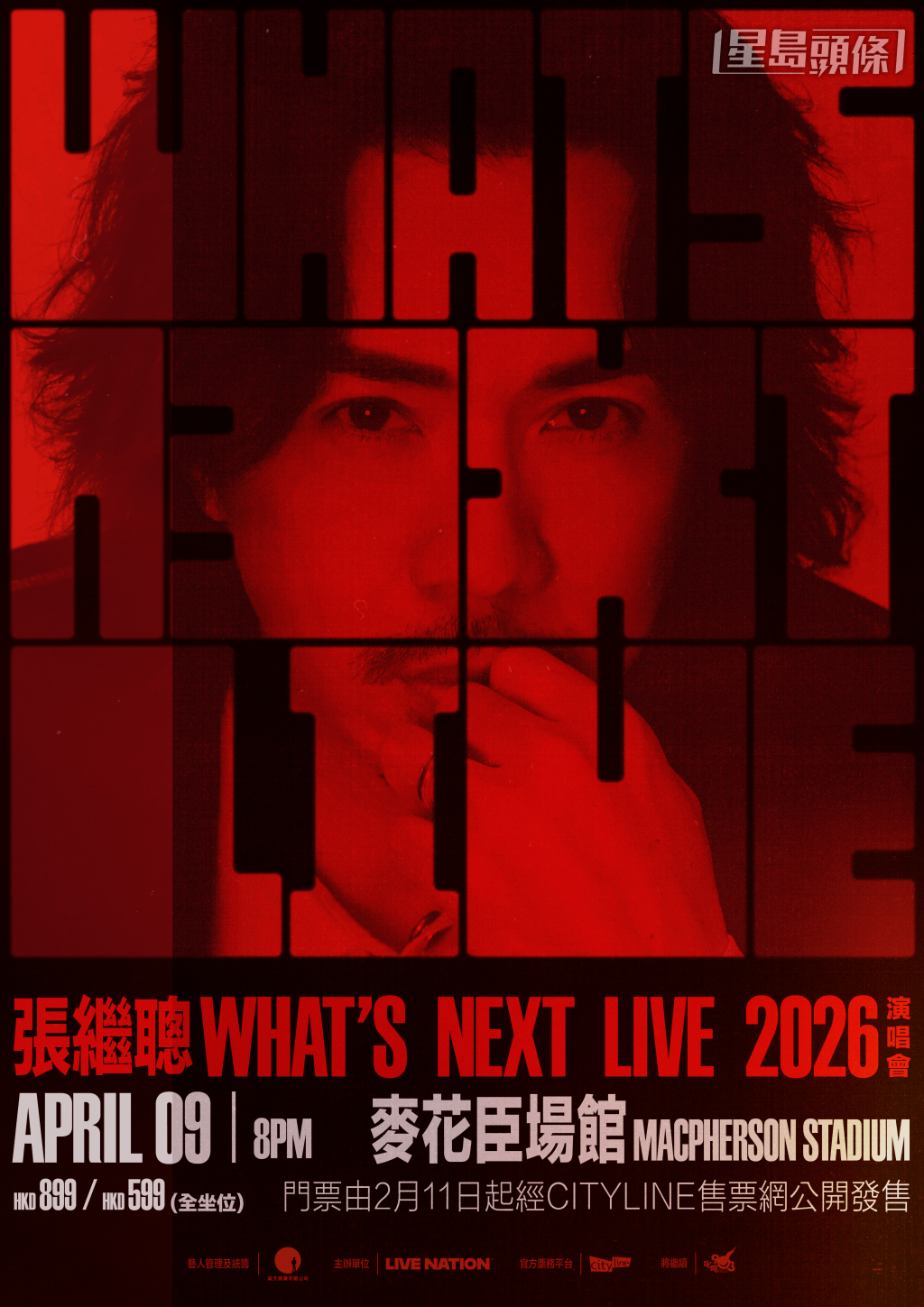 张继聪将于4月9日在麦花臣场馆举行《WHAT'S NEXT LIVE 2026》个人演唱会。距