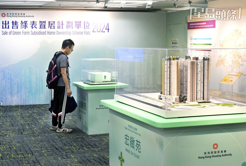 「綠置居2024」推售的綠置居單位定於評定市值折減40%，即以6折出售。資料圖片