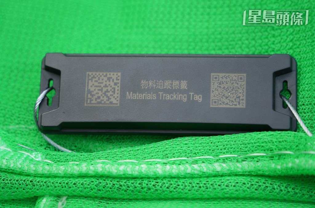每張棚網均掛上電子追蹤標籤，掃描二維碼後便可知道棚網的生產地、批次、測試報告、購買棚網的承建商資料等。