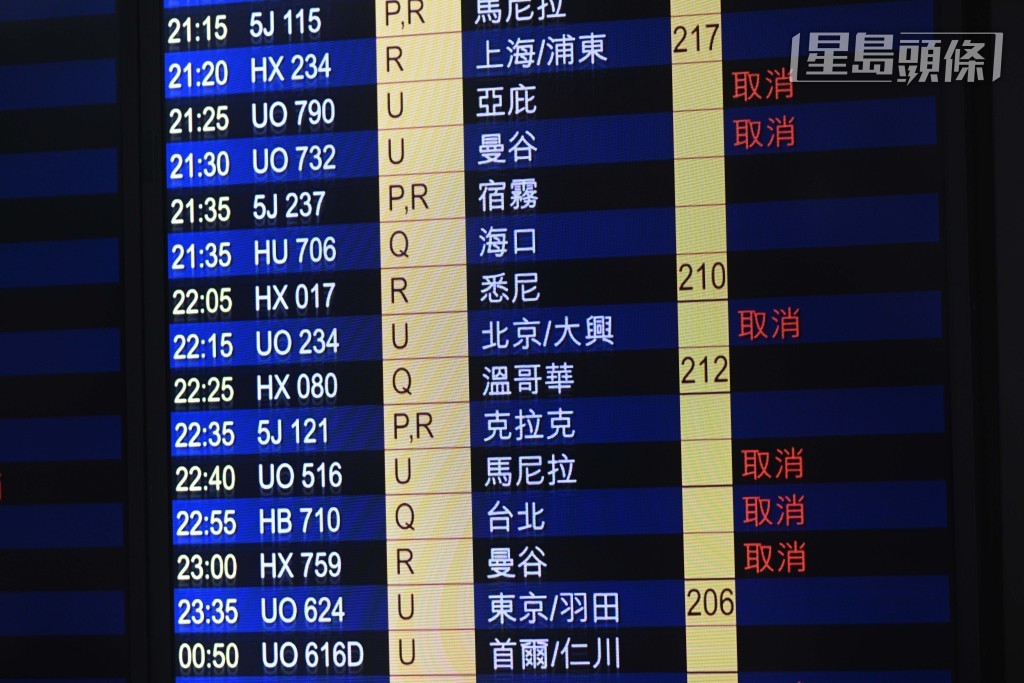 不少航班受颱風影響需取消。