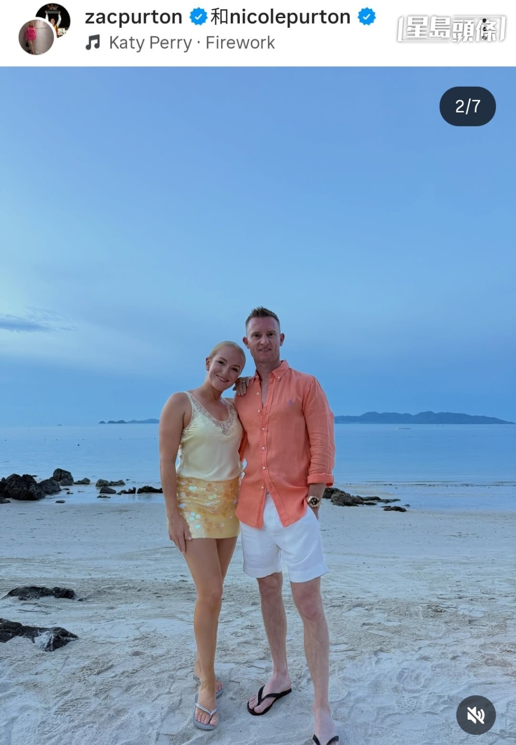 潘顿和太太Nicole趁刚周三没有马跑的空档飞往泰国渡假,享受阳光与海滩,真正放松一番。 潘顿和太太Nicole趁刚周三没有马跑的空档飞往泰国渡假,享受阳光与海滩,真正放松一番。