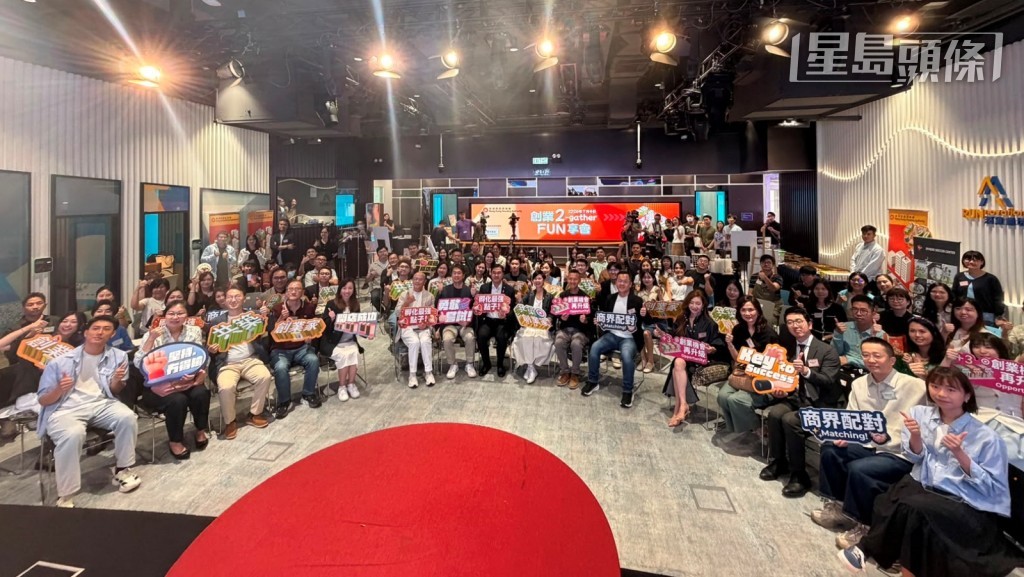 房委會今日(4日)舉辦「共築・創業家2.0」創業2-gather Fun享會。 房委會今日(4日)舉辦「共築・創業家2.0」創業2-gather Fun享會。