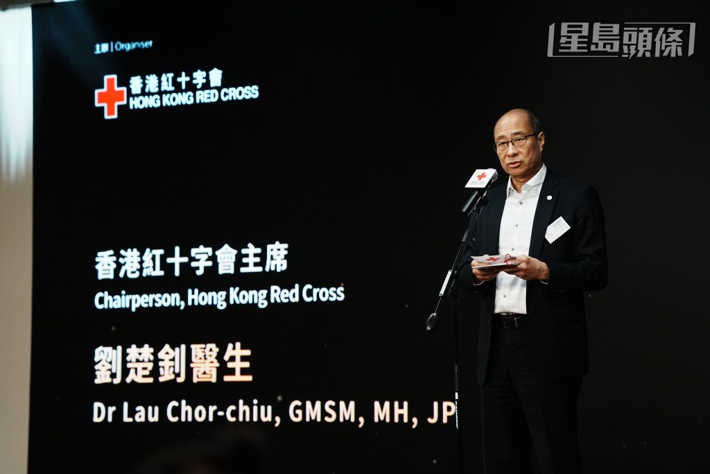 香港紅十字會主席劉楚釗致辭時表示，人道精神不僅是一份關懷，更是一種行動。