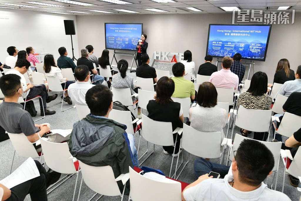 人才辦早前舉辦創科專題講座，探討創科人才在港發展的機遇，支援他們落戶香港。 盧江球攝