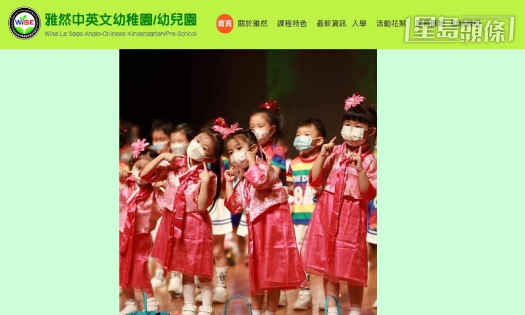 雅然中英文幼稚園網站 (網上圖片) 雅然中英文幼稚園網站 (網上圖片)