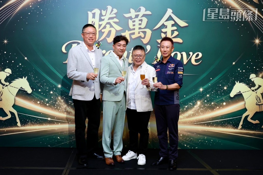 「勝萬金」在港五捷，今季則兩W；四位馬主方富源、方奕聰、何國成和劉樺曄為答謝告東尼、騎師和一眾幕後，昨晚在尖沙咀某酒店筵開十六席，與一眾親朋好友盡興一番。