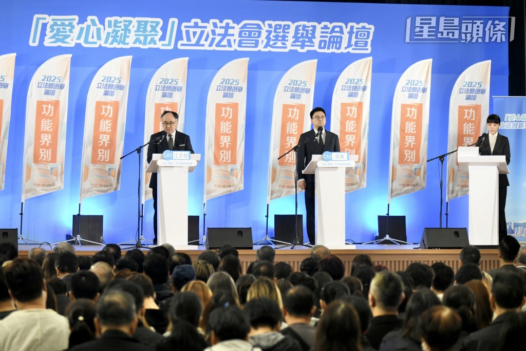 政府主辦的「愛心凝聚」立法會選舉論壇，今日（3日）第三場辯論輪到功能界別飲食界。