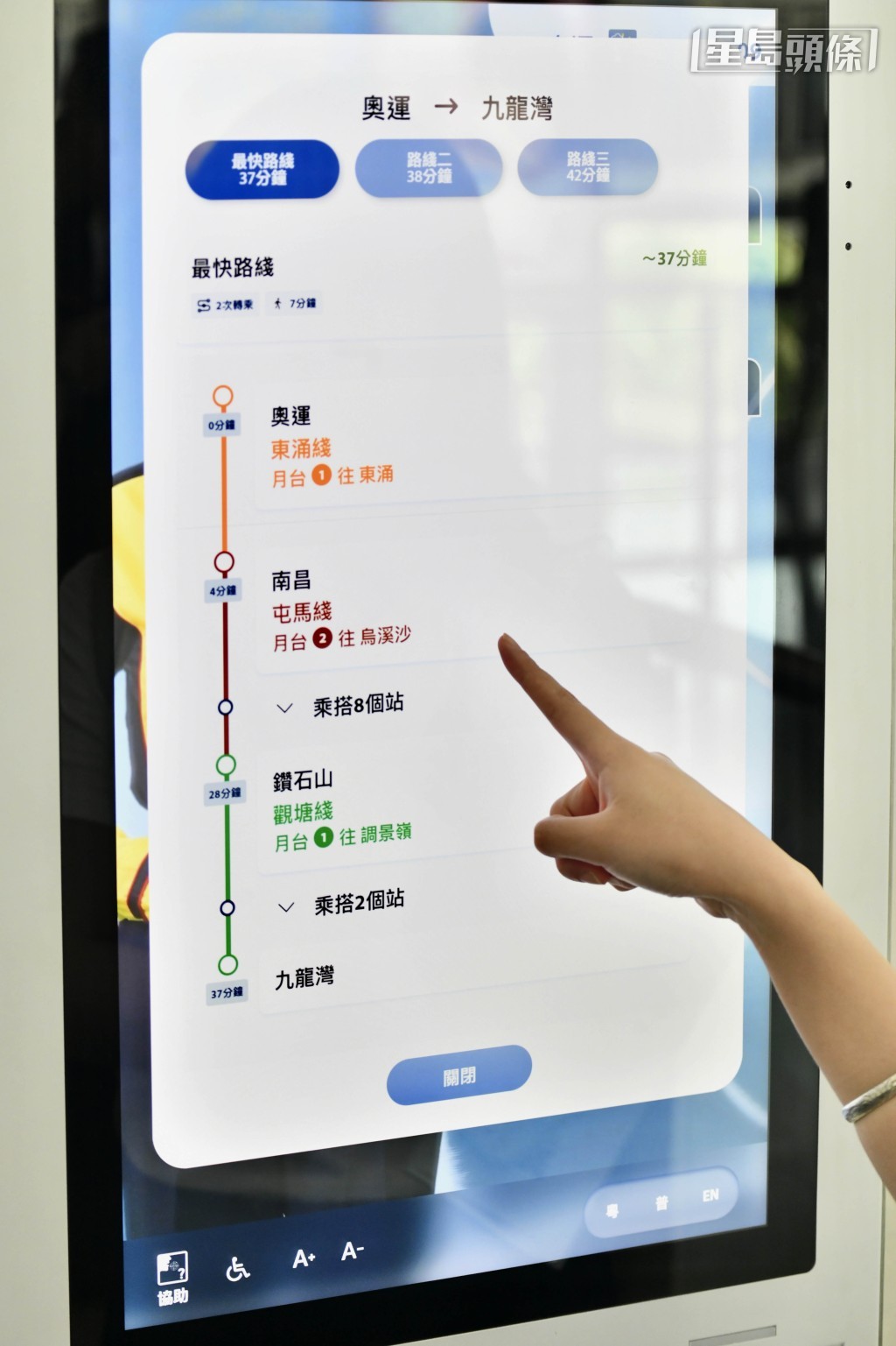 港鐵持續提升Tracy功能，包括與MTR Mobile功能對接，提供其他建議路綫選擇。