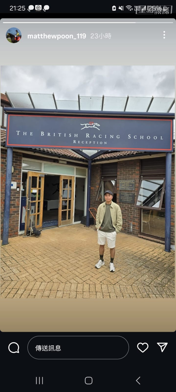 潘明輝欣賞完古活馬場賽事後，便參觀 The British Racing School，對當地騎師教育有更進一步的了解。相片來源：潘明輝ig