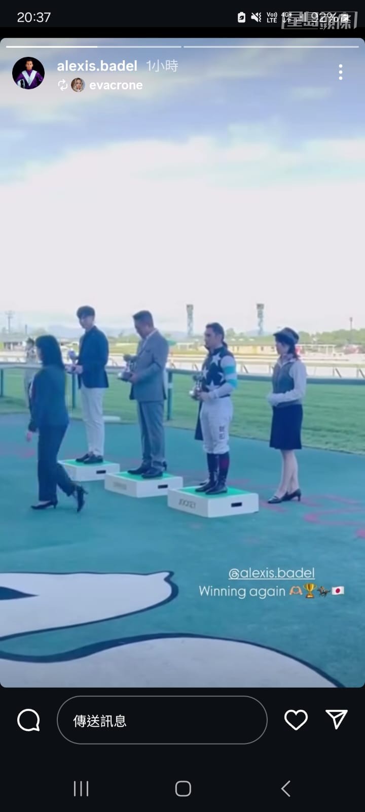 巴度太太Eva一連兩日入馬場支持老公，並分享老公贏馬的喜悅，力撐老公，認真Sweet呢！相片來源： 巴度太太Eva ig，JRA賽事截圖
