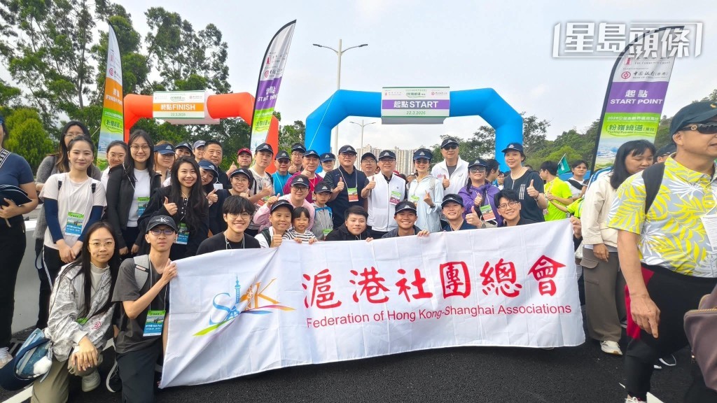滬港社團總會早前支持2026公益金新界區百萬行，滬港社團總會會長林建康和其太太林黃寧艷，以及一眾滬港社團總會會員和團體成員均出錢出力，參加慈善步行，幫助有需要人士。