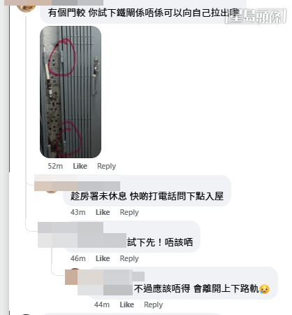 樓主見狀感激道：「試下先！唔該哂」。（帖文截圖）