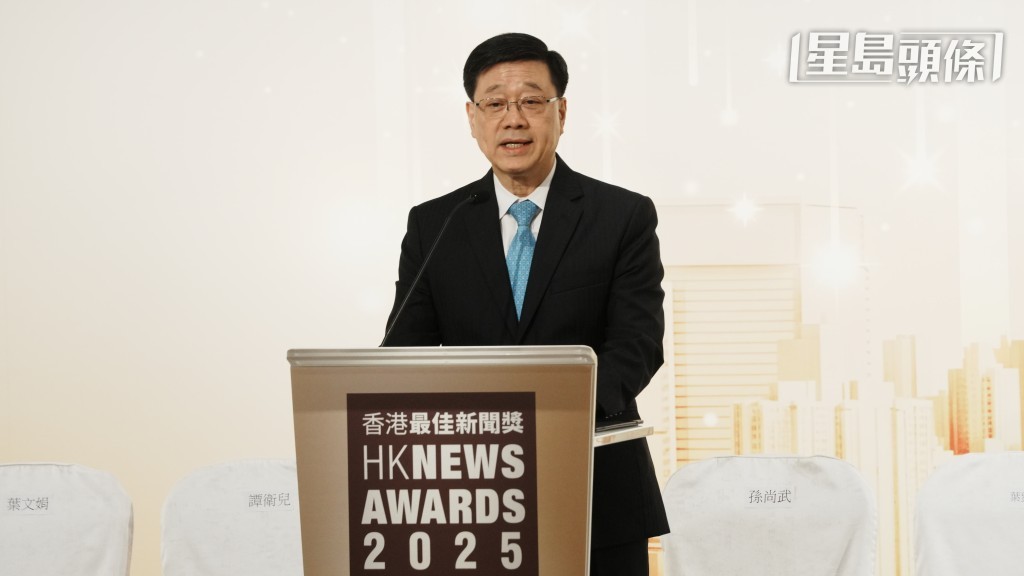 李家超在致辭時引用了《左傳》的三個「不朽價值」，寄語香港專業新聞從業員繼續砥礪前行。汪旭峰攝