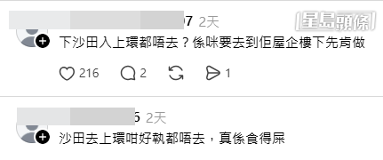 網民意見(lomilkm@Threads帖文留言截圖) 網民意見(lomilkm@Threads帖文留言截圖)