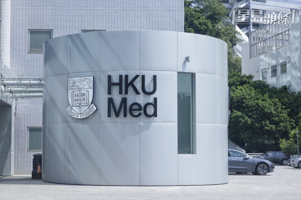 香港大學醫學院。 香港大學醫學院。