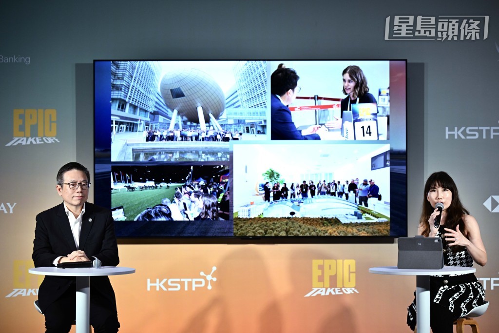 科技園主辦創科界旗艦盛事「EPIC 2025」。 科技園主辦創科界旗艦盛事「EPIC 2025」。