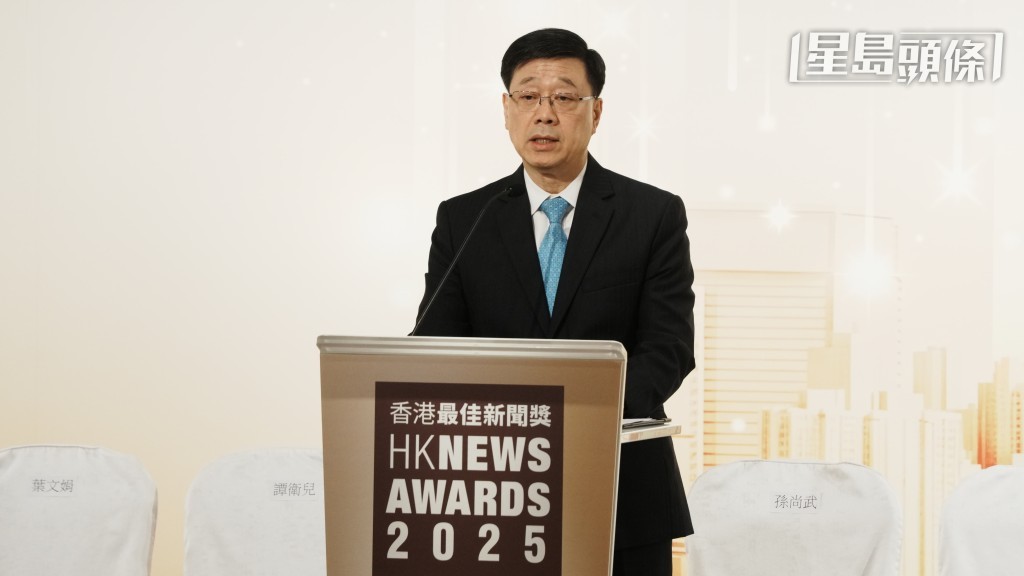 李家超在2025年香港最佳新聞獎頒獎典禮暨午宴致辭。汪旭峰攝