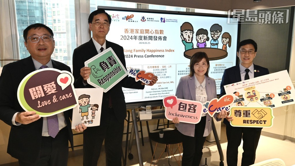 “香港开心D”发布 2024年度“香港家庭指数”调查结果。（钟健华摄）