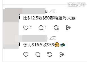 網民意見(lomilkm@Threads帖文留言截圖) 網民意見(lomilkm@Threads帖文留言截圖)