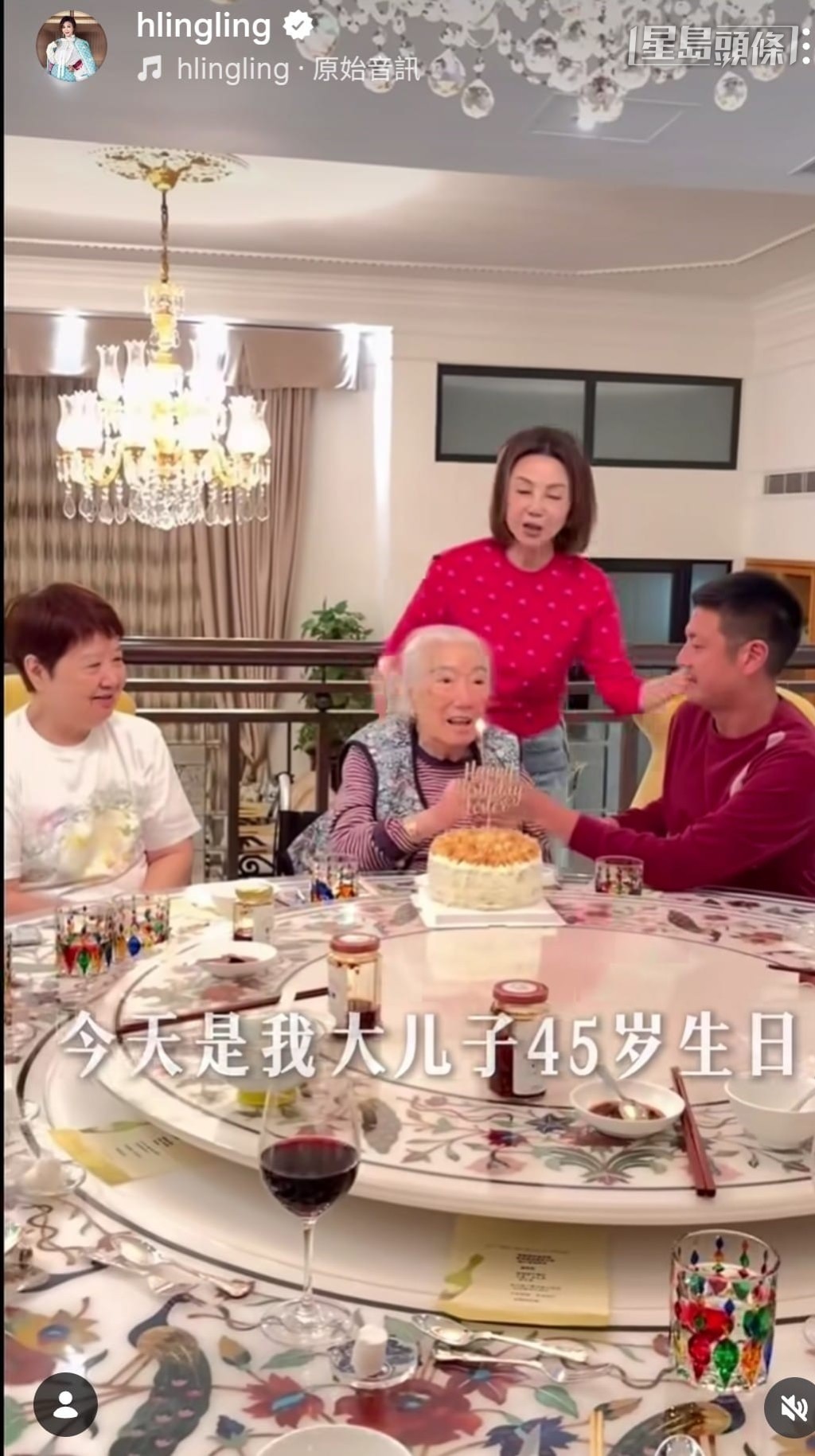 近日謝玲玲分享了她為兒子林孝賢慶祝生日的短片,片中所見,101歲的前奶奶林余寶珠也有參與,精神奕奕。相片截圖來源: 謝玲玲IG@hlingling 近日謝玲玲分享了她為兒子林孝賢慶祝生日的短片,片中所見,101歲的前奶奶林余寶珠也有參與,精神奕奕。相片截圖來源: 謝玲玲IG@hlingling