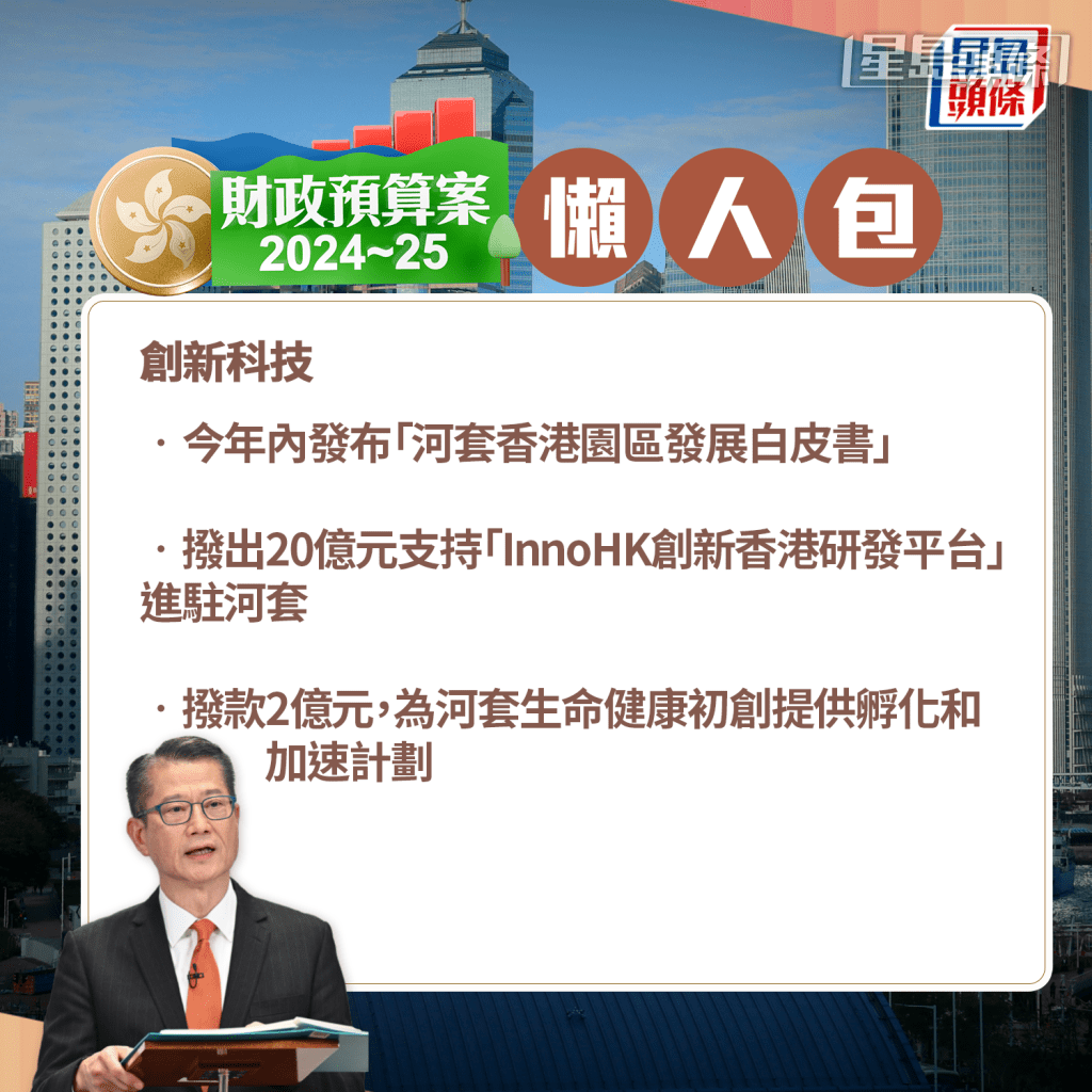 創新科技 創新科技