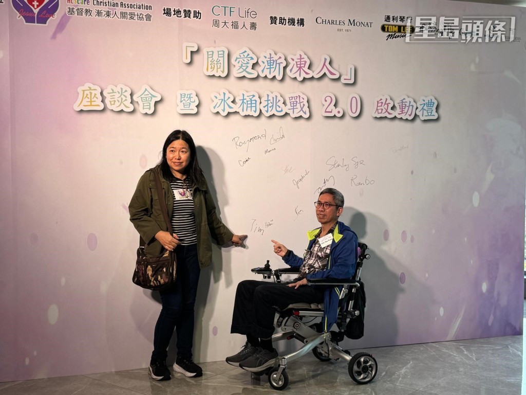 不少漸凍症患者到場。