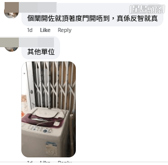 彩雲一邨前居民出示相片顯示門閘左右倒轉。（帖文截圖）