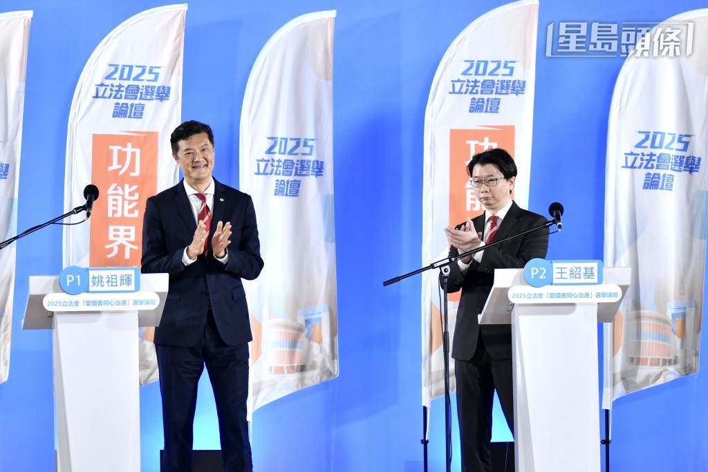 候選人香港中華總商會副會長姚祖輝及常務會董王紹基出席選舉論壇。