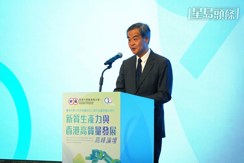 梁振英在論壇中分享香港在國家發展「新質生產力」過程中的角色和機遇。