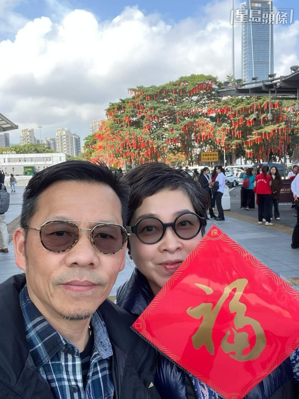 羅富全和太太於深圳灣過關時,接上「福」字的祝福揮春。 羅富全和太太於深圳灣過關時,接上「福」字的祝福揮春。