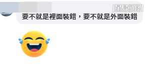 大部分網民都認為是安裝出錯（帖文截圖）