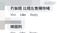 大部分網民都認為是安裝出錯（帖文截圖）