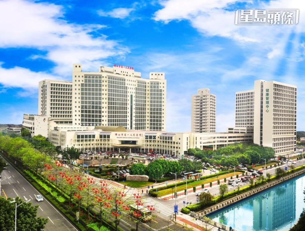 佛山市第一人民醫院。網圖 佛山市第一人民醫院。網圖