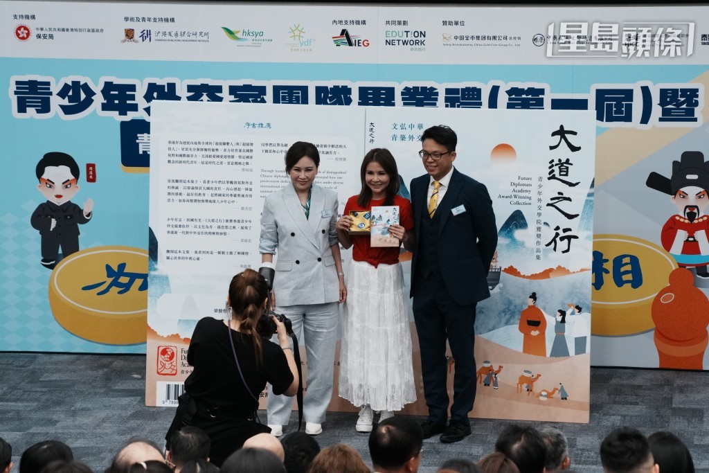 青少年外交學院舉行青少年外交家地區團隊畢業及中小學競賽頒獎典禮。 青少年外交學院舉行青少年外交家地區團隊畢業及中小學競賽頒獎典禮。