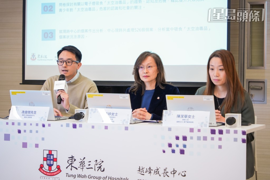 東華三院越峰成長中心今日(27日)公布市民對「太空油」的認知問卷調查。吳艷玲攝 東華三院越峰成長中心今日(27日)公布市民對「太空油」的認知問卷調查。吳艷玲攝