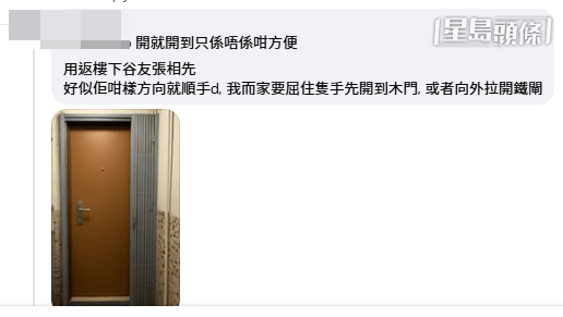 有網民以改圖方式將樓主門閘改回正常一致方向。（帖文截圖）