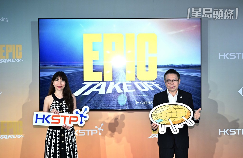 科技園主辦創科界旗艦盛事「EPIC 2025」。 科技園主辦創科界旗艦盛事「EPIC 2025」。