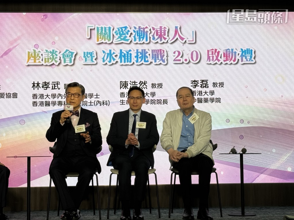 由基督教漸凍人關愛協會舉辦「關愛漸凍人」座談會暨「冰桶挑戰2.0」啟動禮。