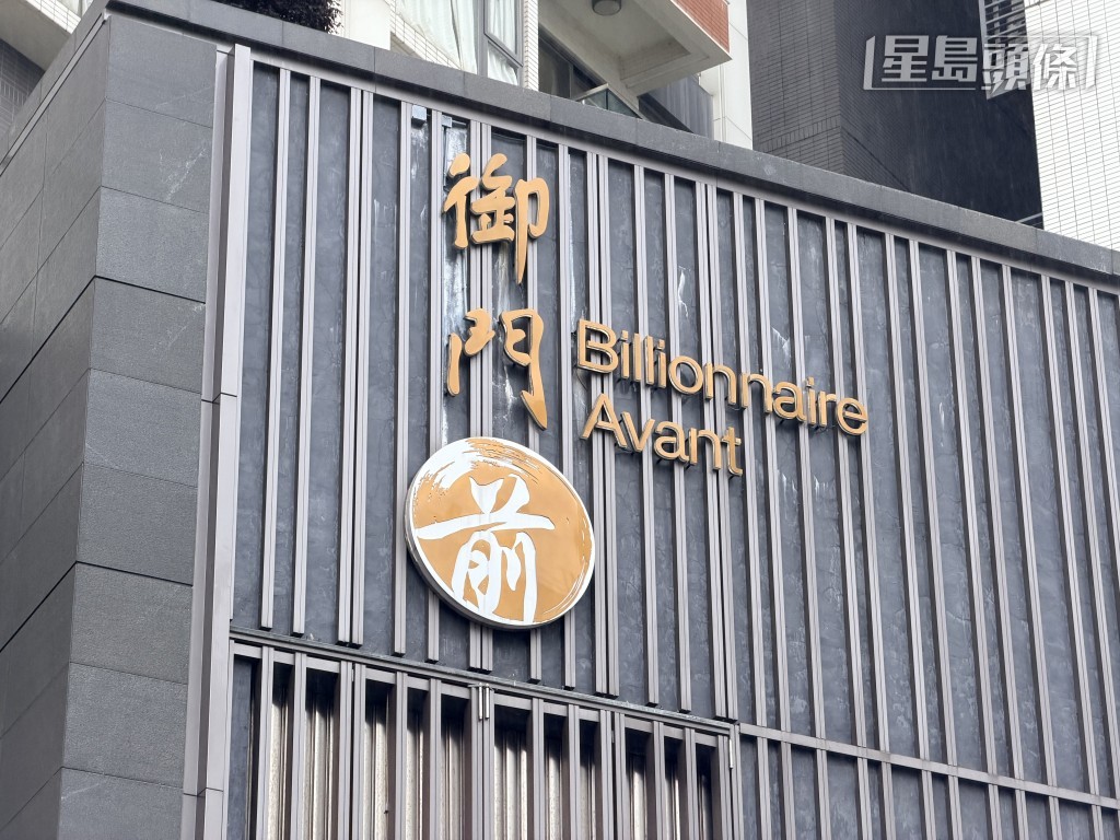 肇事住宅大廈。梁國峰攝