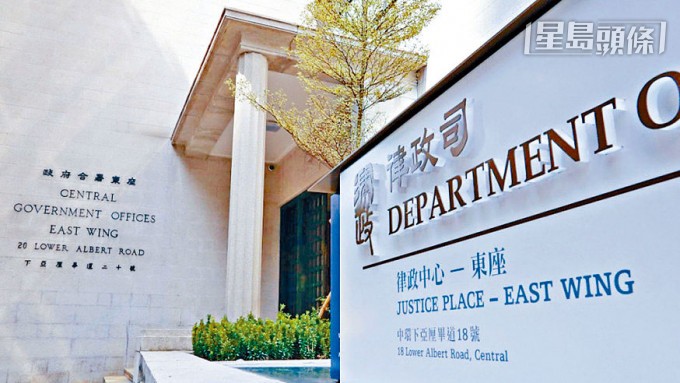 律政司所有檢控決定均按法律、證據和《檢控守則》作出。資料圖片 律政司所有檢控決定均按法律、證據和《檢控守則》作出。資料圖片