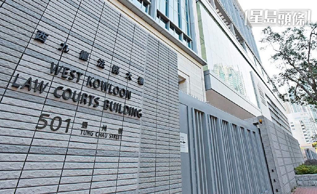 案件今日( 23日 )在西九龍裁判法院提訊。資料圖片 案件今日( 23日 )在西九龍裁判法院提訊。資料圖片