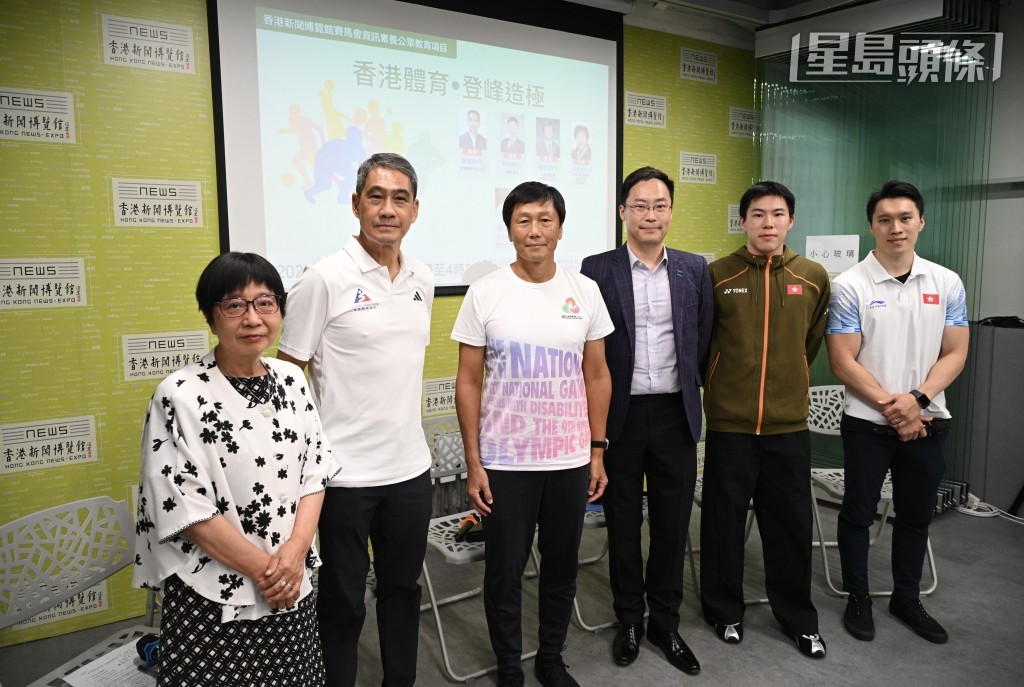 香港新聞博覽館舉辦「香港體育•登峰造極」專題講座。