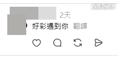 網民意見(lomilkm@Threads帖文留言截圖) 網民意見(lomilkm@Threads帖文留言截圖)