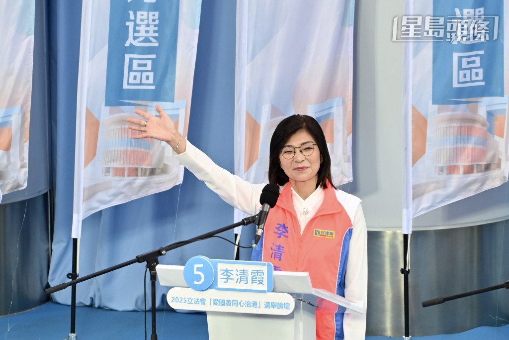 民建聯李清霞 民建聯李清霞