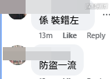 大部分網民都認為是安裝出錯（帖文截圖）