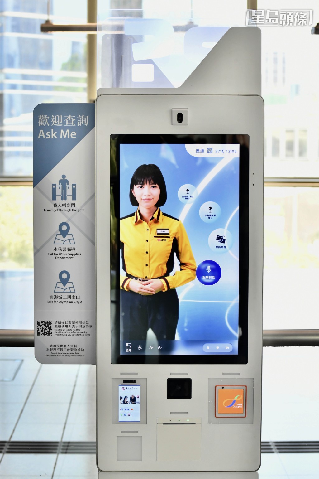 港鐵目標於2028年將虛擬服務大使擴展至港鐵網絡一半車站。