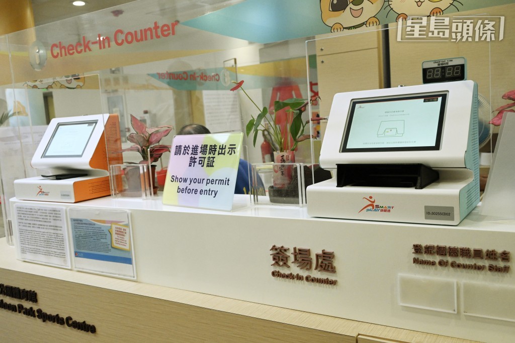 下周三起禁用電腦程式「book場」，違者會被暫停帳戶360日。資料圖片